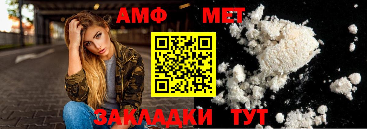 АМФ 98%  Amphetamine  Учалы  Amphetamine  Вход с VPN 