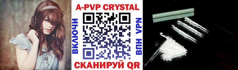 A PVP Crystall Учалы