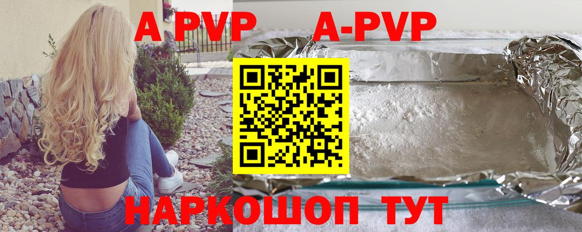 Alpha-PVP мука  APVP  Учалы 
