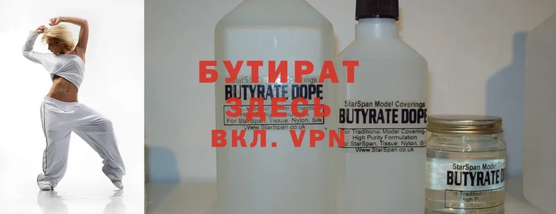 дарнет шоп  Учалы  БУТИРАТ 1.4BDO 