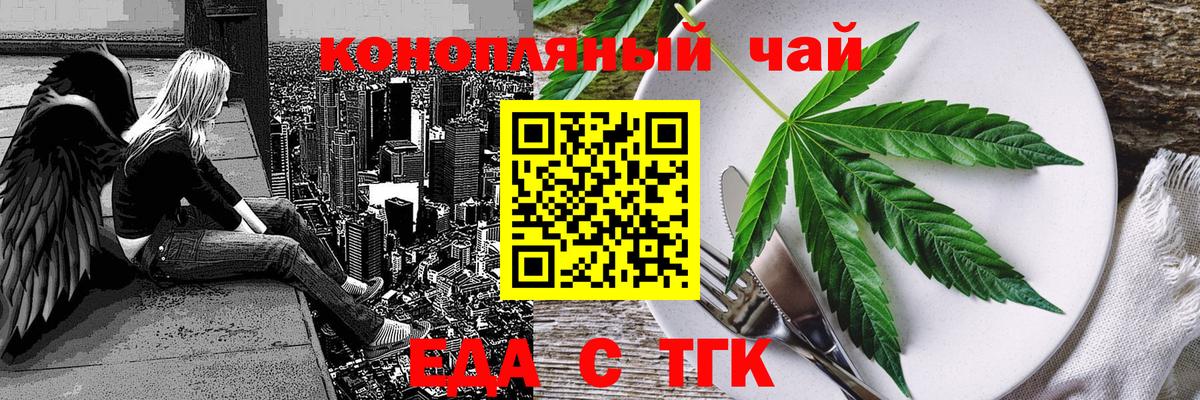 Печенье с ТГК конопля  Учалы 