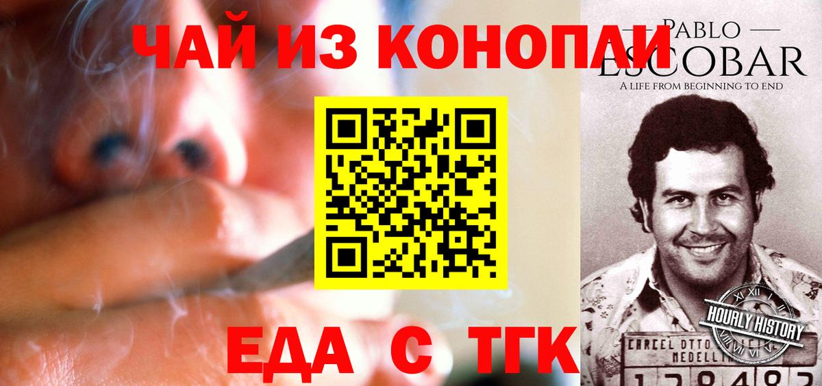 Cannafood марихуана Учалы