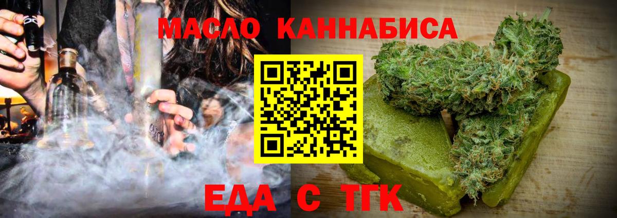 Учалы  Canna-Cookies конопля  Вход с VPN 