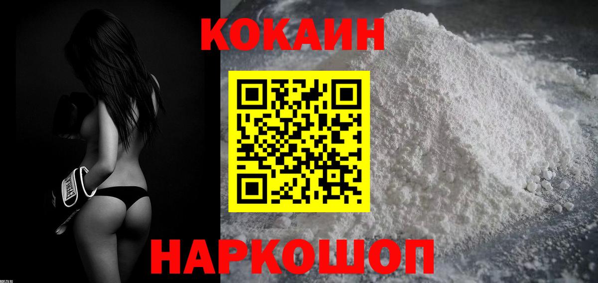Кокаин  Cocaine Боливия  купить   Вход с VPN  Учалы  Cocaine 97% 