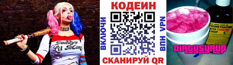 Codein Purple Drank  продажа наркотиков  Учалы 