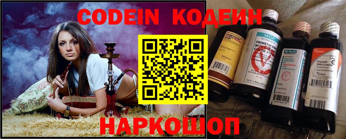 Codein напиток Lean (лин)  Учалы  Кодеин Purple Drank 
