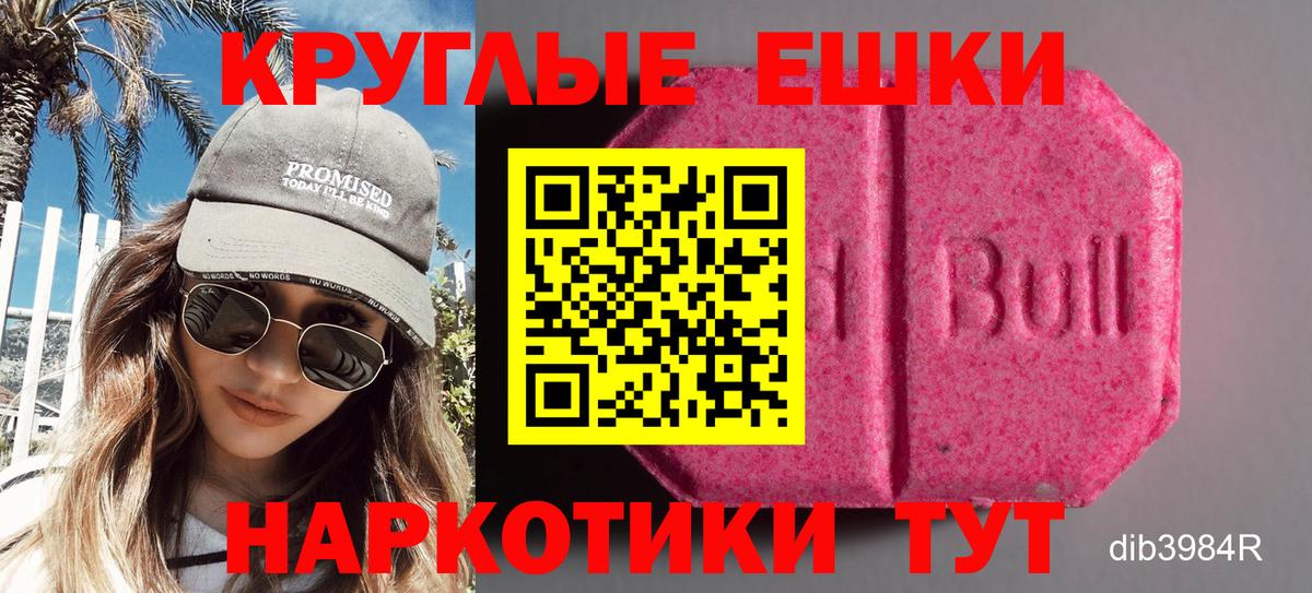 Учалы  ЭКСТАЗИ MDMA  Вход с VPN  Ecstasy 250 мг 