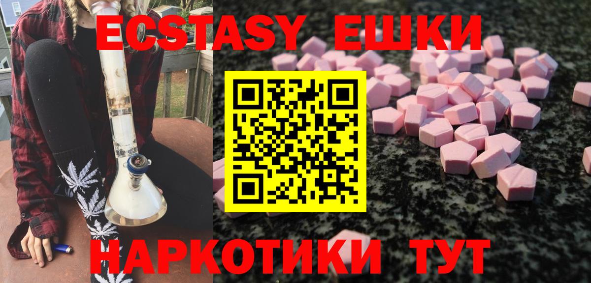 Ecstasy MDMA Учалы