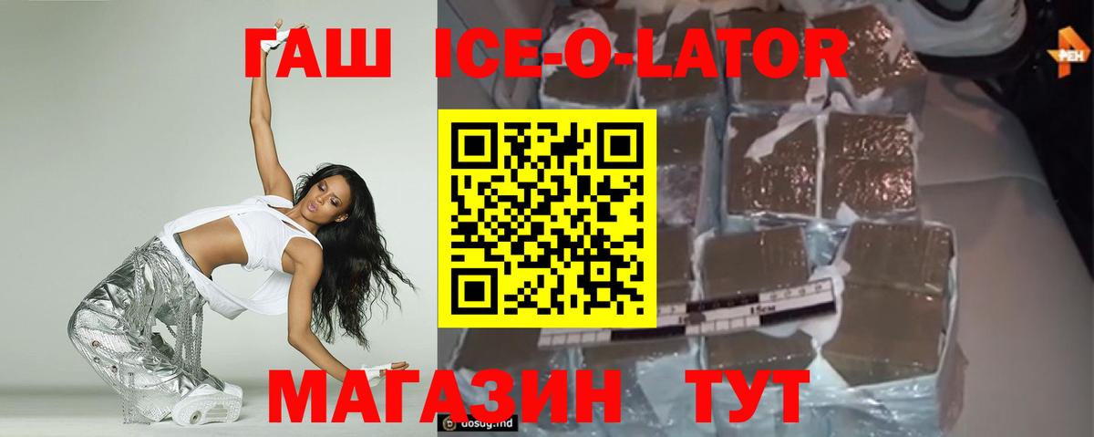 Учалы  ГАШИШ гашик  Гашиш  ГАШ Premium  Вход с VPN 