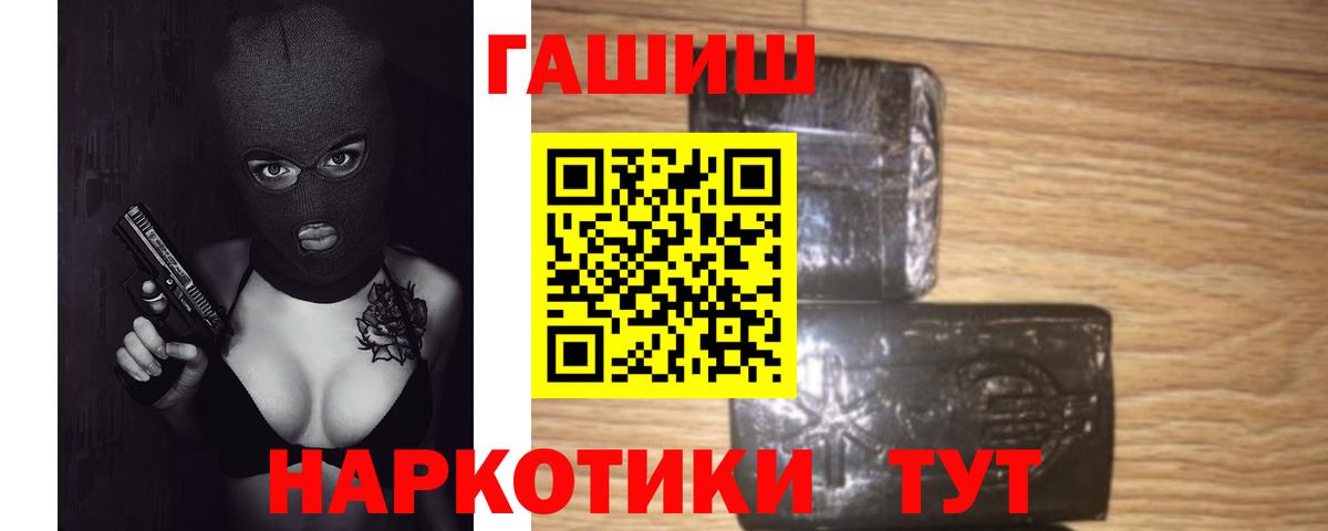 ГАШ Cannabis Учалы