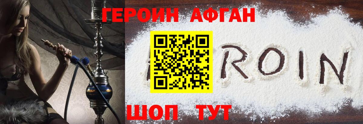 ГЕРОИН белый  Вход с VPN  Учалы 
