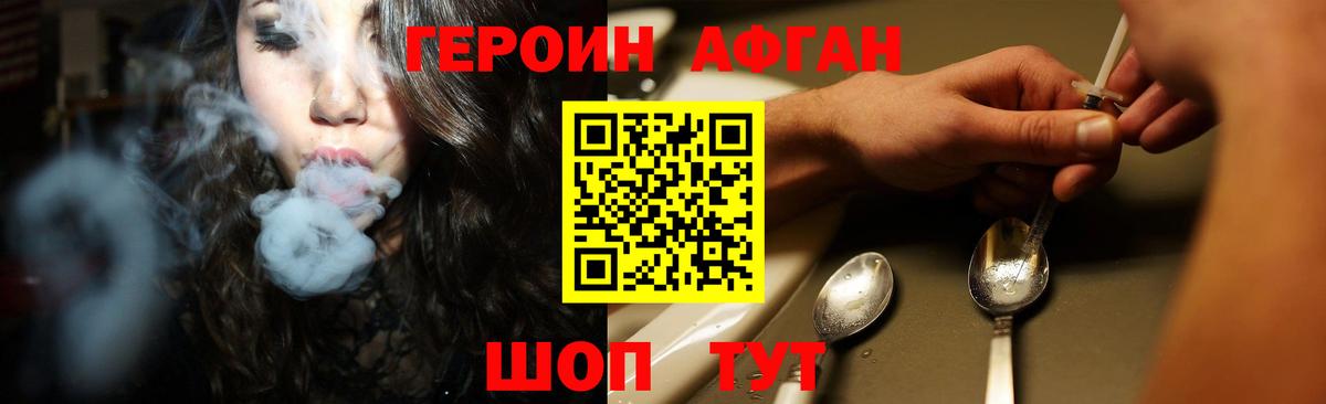ГЕРОИН  Учалы  Героин гречка 