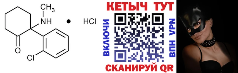 КЕТАМИН VHQ  купить  сайты  Учалы 