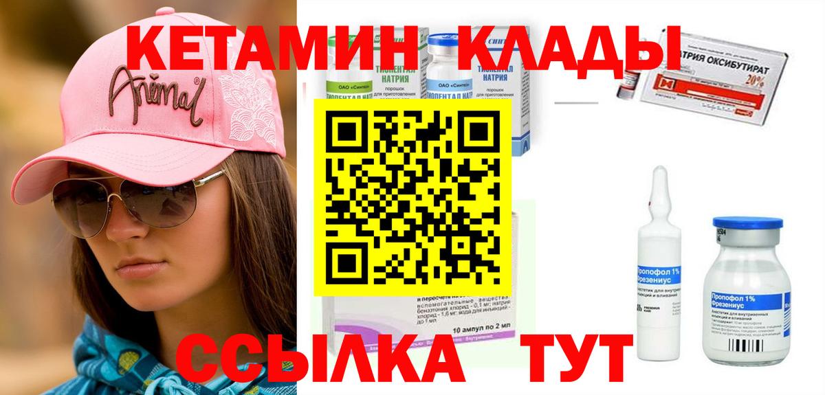 Кетамин ketamine Учалы