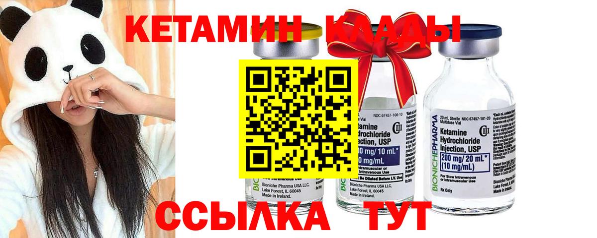 Кетамин VHQ  kraken ONION  Учалы  Кетамин ketamine 