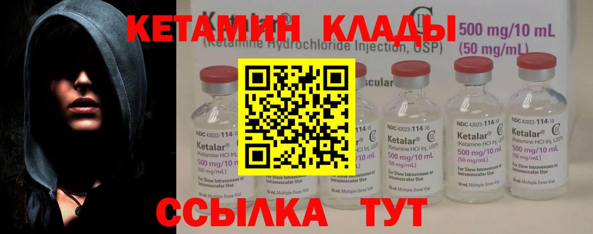 КЕТАМИН VHQ  Вход с VPN  Учалы  Кетамин ketamine 