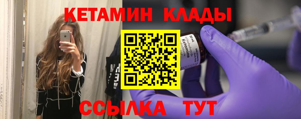 Кетамин ketamine Учалы