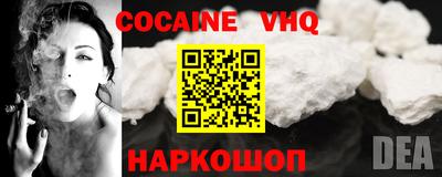 COCAINE Беслан
