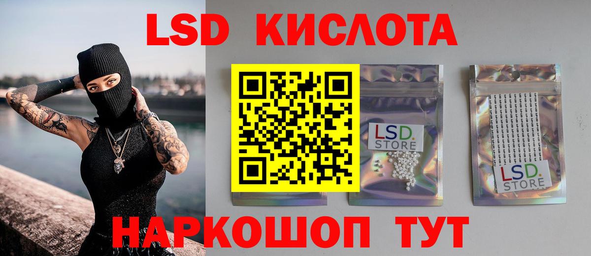 LSD-25 экстази кислота  Вход с VPN  Лсд 25 экстази ecstasy  Учалы 