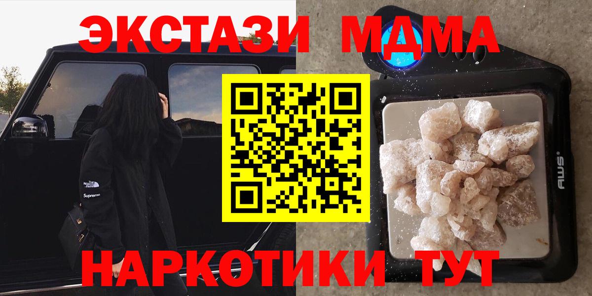 МДМА crystal Учалы