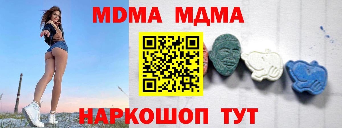 МДМА  МДМА crystal  Вход с VPN  МДМА VHQ  Учалы 
