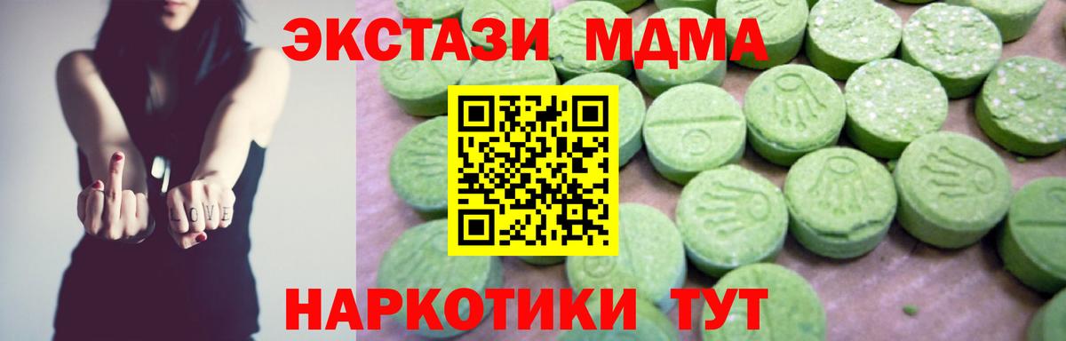 MDMA VHQ  Учалы  МДМА молли 