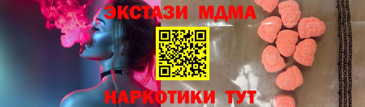 MDMA crystal Учалы