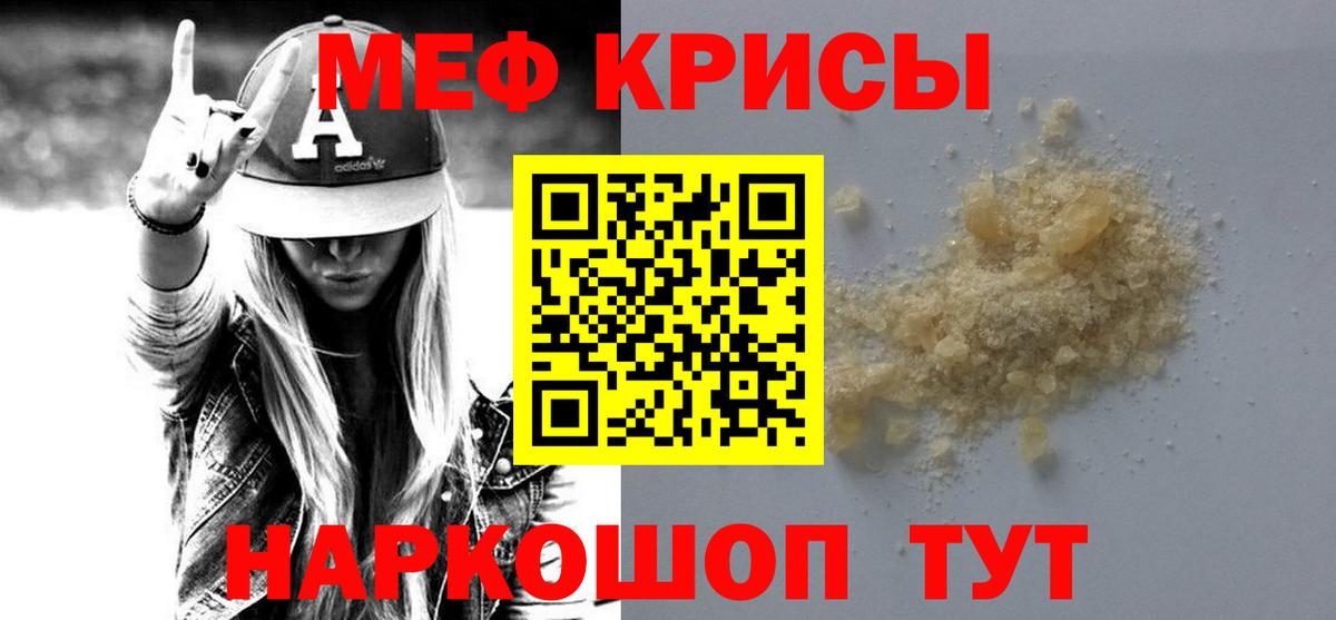 Меф  Мефедрон мука  Вход с VPN  МЕФ  где купить наркоту  Учалы  МЯУ-МЯУ VHQ 