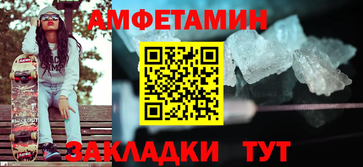 МЕТАМФЕТАМИН Декстрометамфетамин 99.9% Учалы
