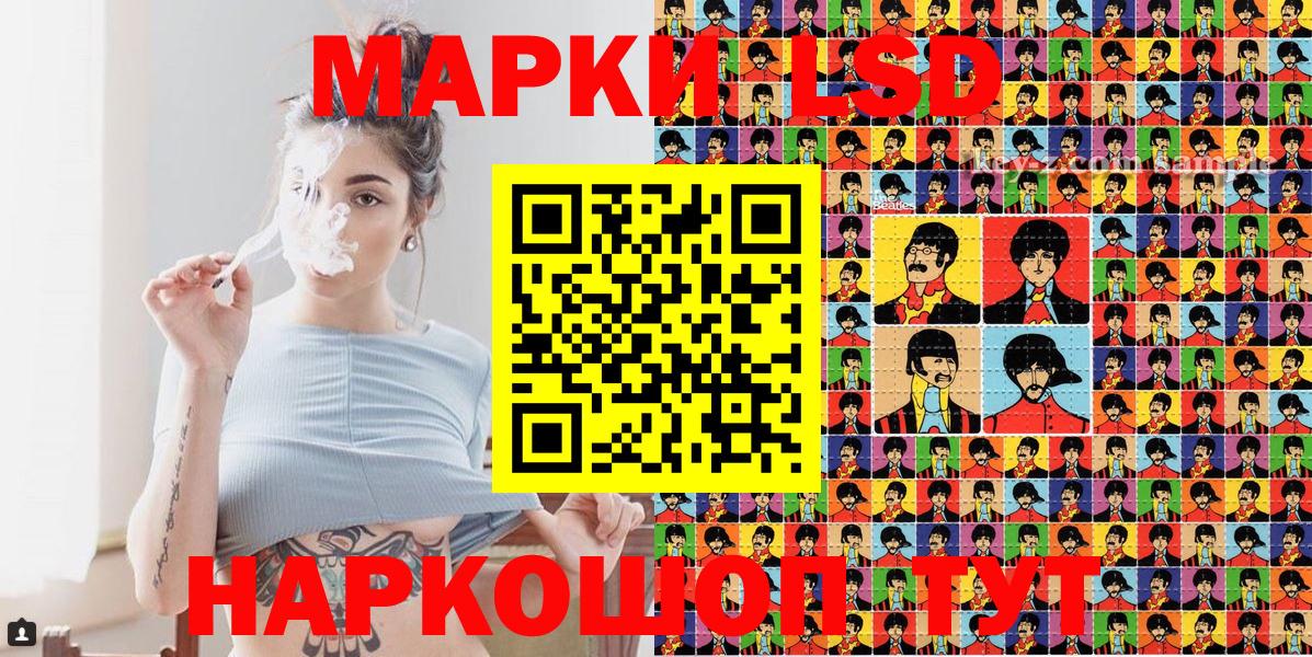 Марки 25I-NBOMe 1500мкг Учалы