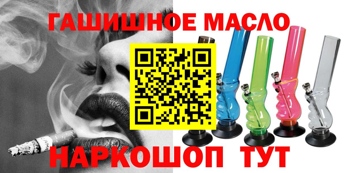 Дистиллят ТГК THC oil  Вход с VPN  Учалы 