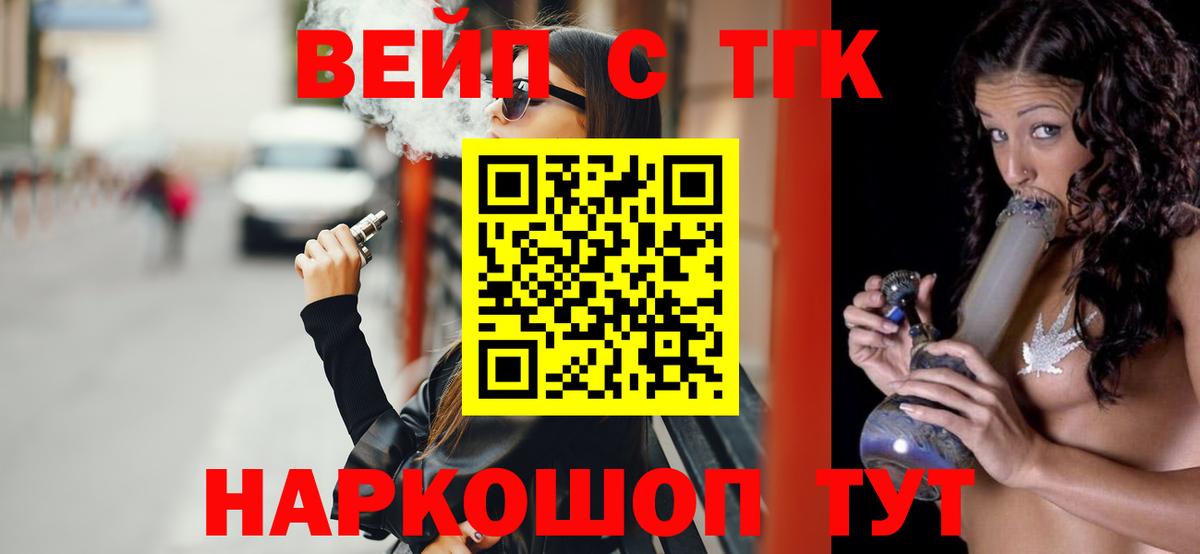 Дистиллят ТГК THC oil Учалы