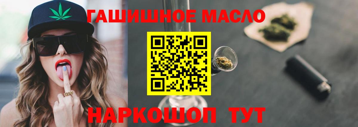 Дистиллят ТГК гашишное масло  Учалы  ТГК THC oil 